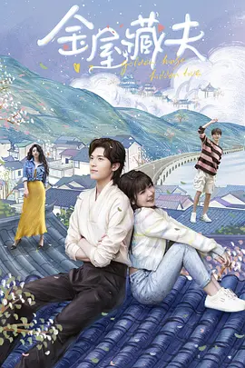 金屋藏夫 (2023)