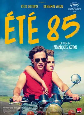 85年盛夏(2020)