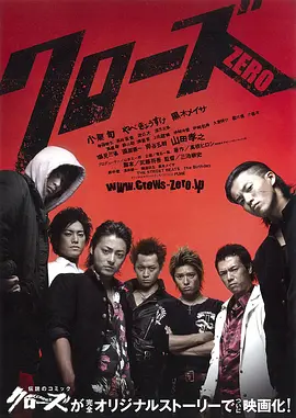 热血高校(2007)