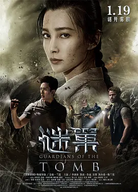 谜巢(2018)