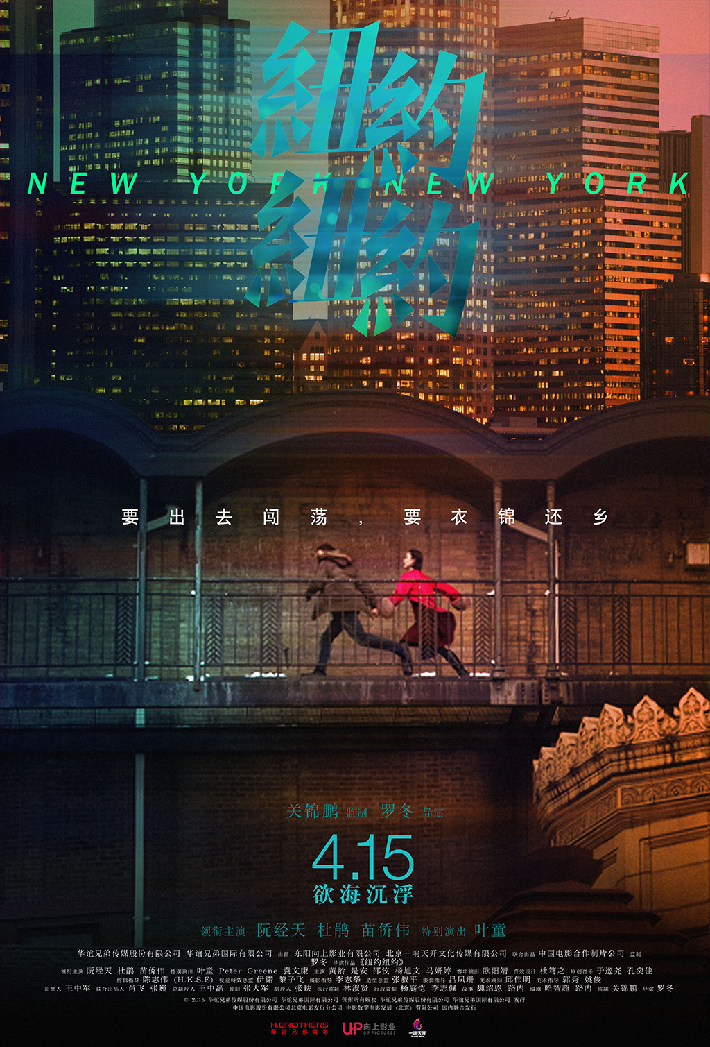 纽约纽约(2016)