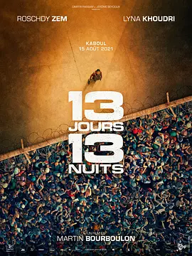 13天13夜 (2025)